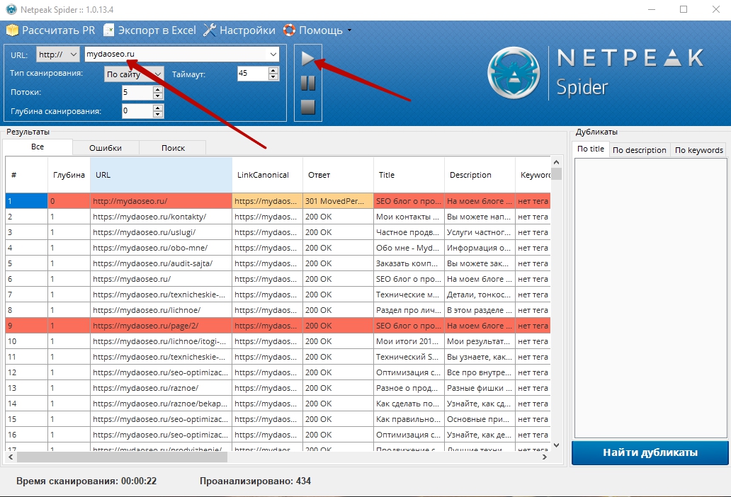 парсинг сайта в neatpeak