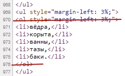 неправильная вложенность тегов