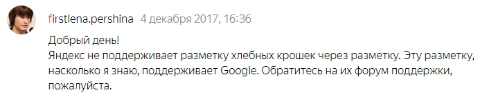 яндекс про микроразметку