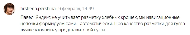 яндекс формирует сниппет автоматически