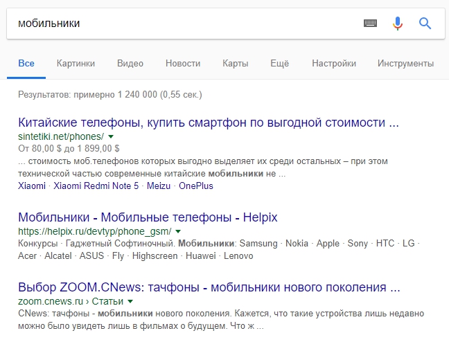 выдача по мобильникам