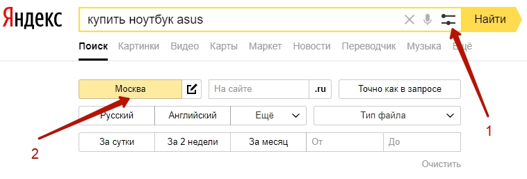 изменение региона в яндексе