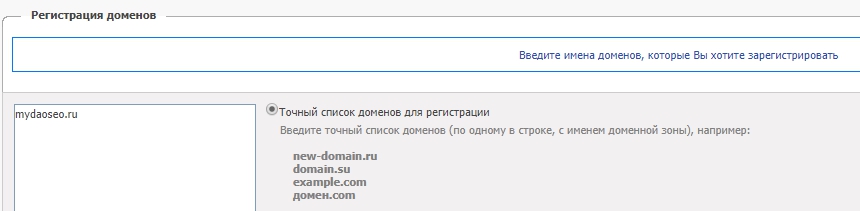 введите имена