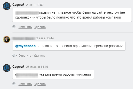 комментарии