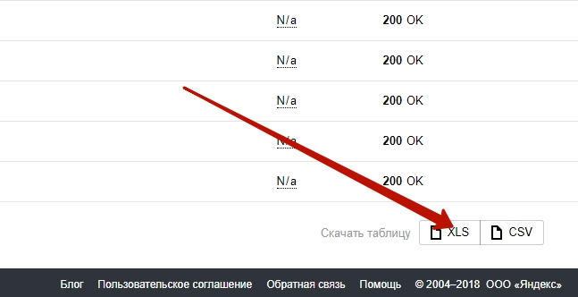 выгрузка в ексель