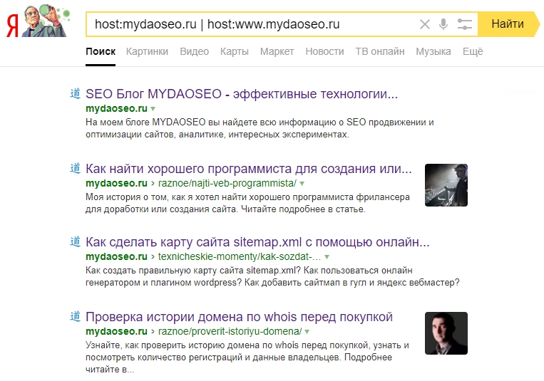 операторы яндекс