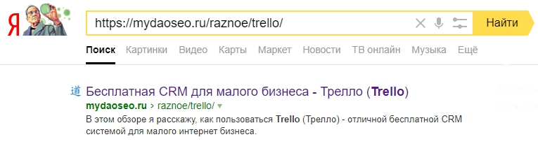 страница есть в индексе