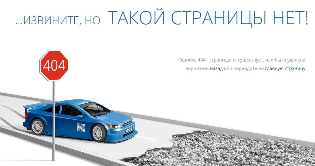 автозапчасти