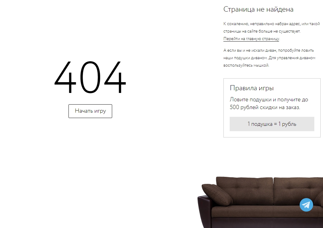 диваны