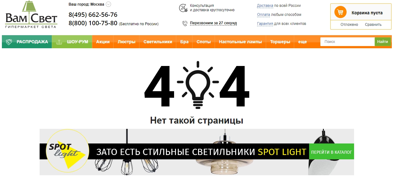 светильники