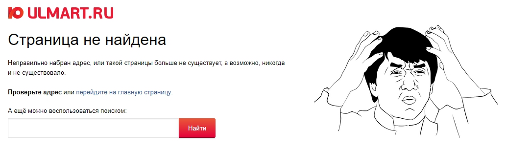 юлмарт