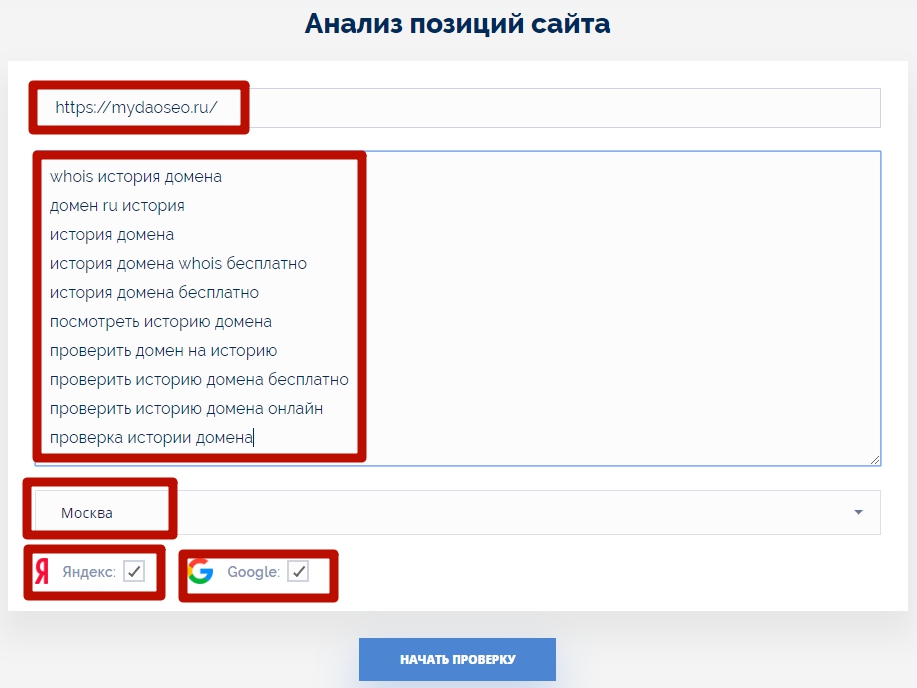 анализ позиций сайта