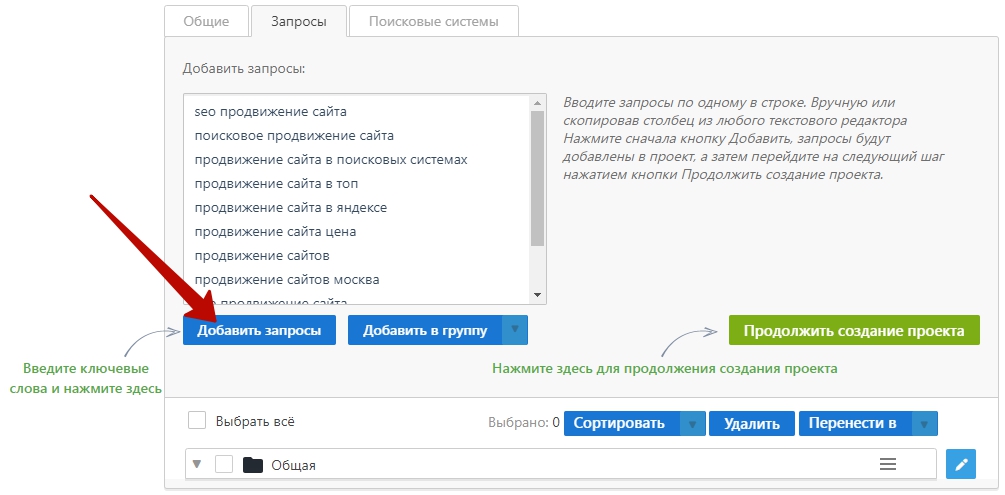 добавление ключей