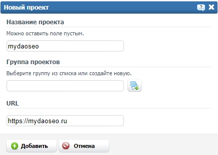 добавление нового проекта