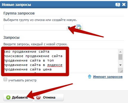 запросы