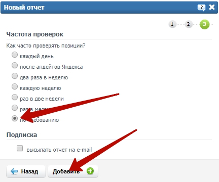 отчет по требованию