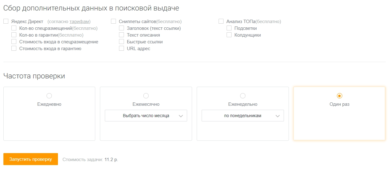 частота проверок