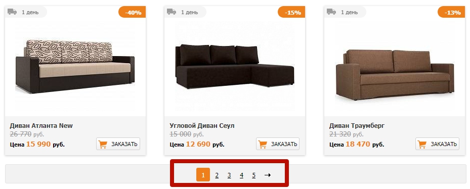 магазин диванов