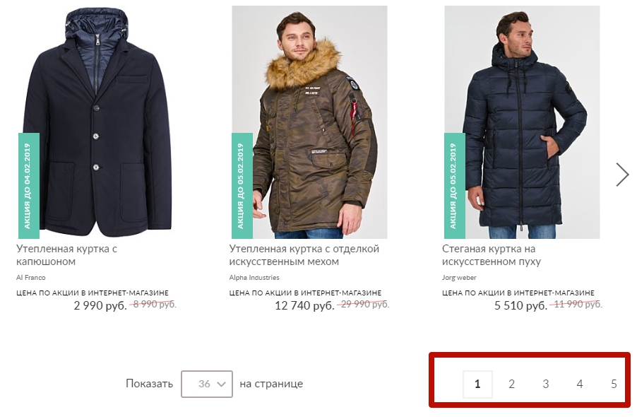 магазин курток