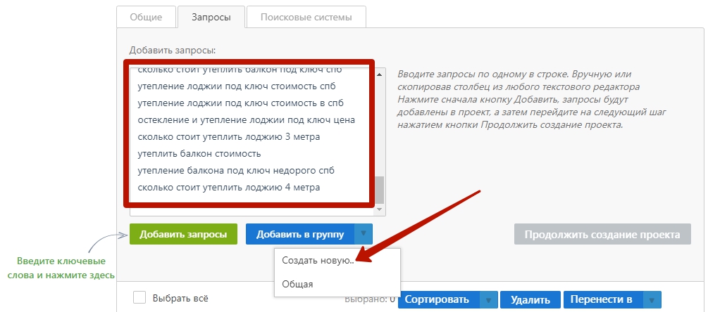добавить кластеры в серанкинг