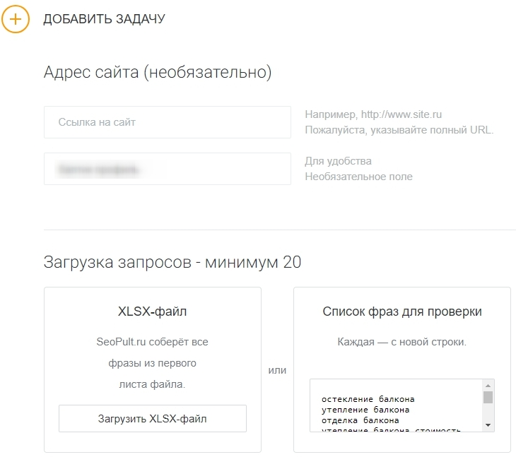 добавление проекта в сеопульт
