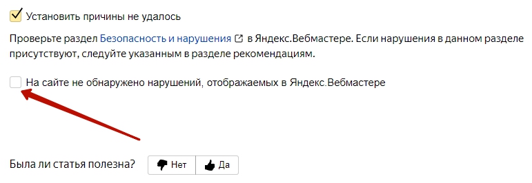 на сайте не обнаружено нарушений