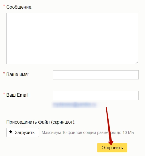 отправить сообщение