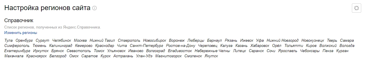 справочники