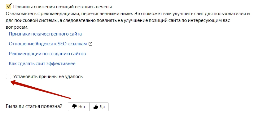 установить причины не удалось