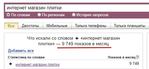 запрос интернет магазин плитки