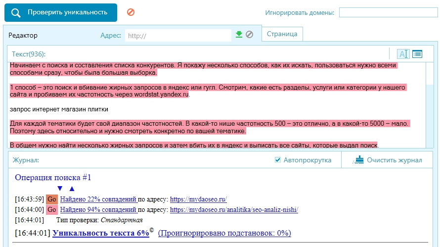 антиплагиаризм