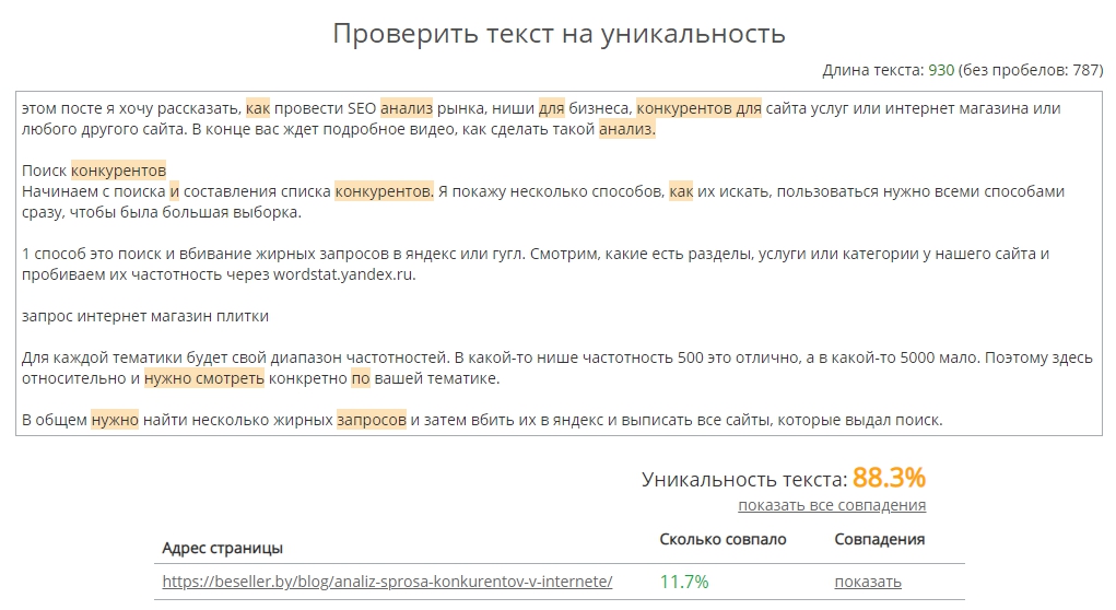контент уотч