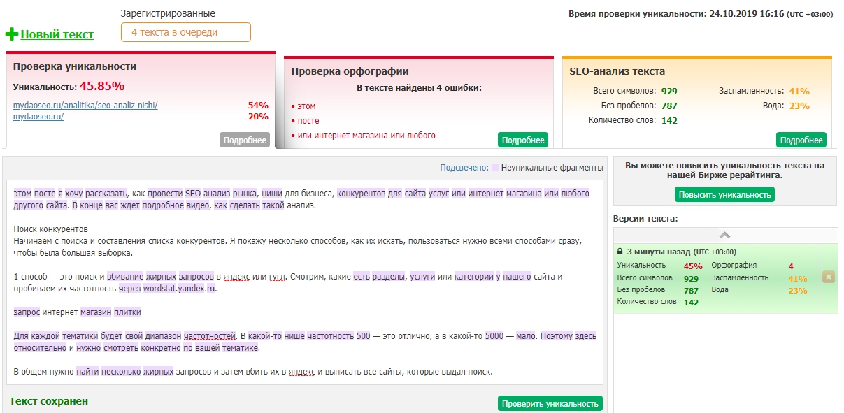 текст ру