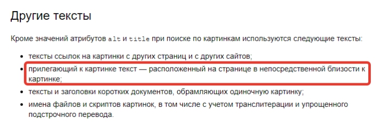 альт для яндекса