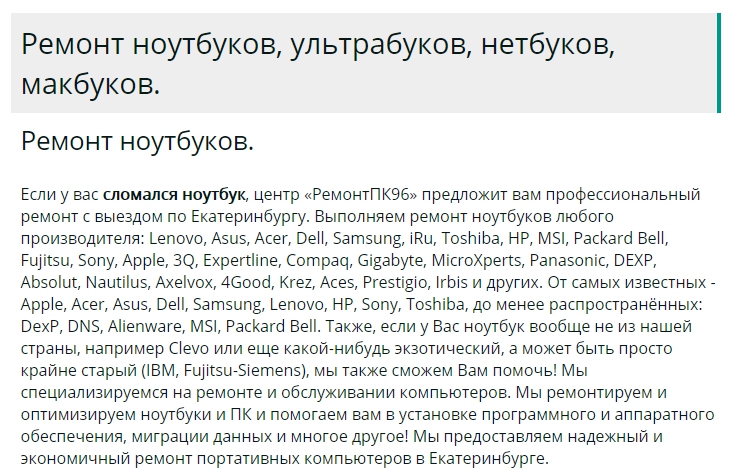 анализ страницы