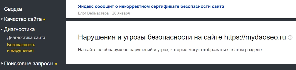 безопасность и нарушения