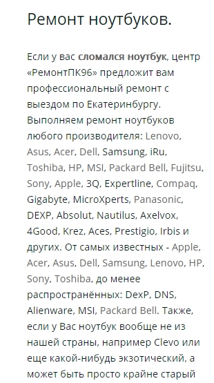 блок сбоку