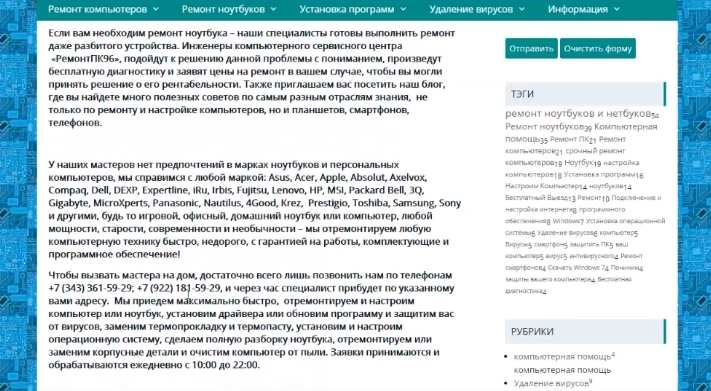 выделение жирным