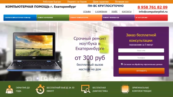 главная филиал екб