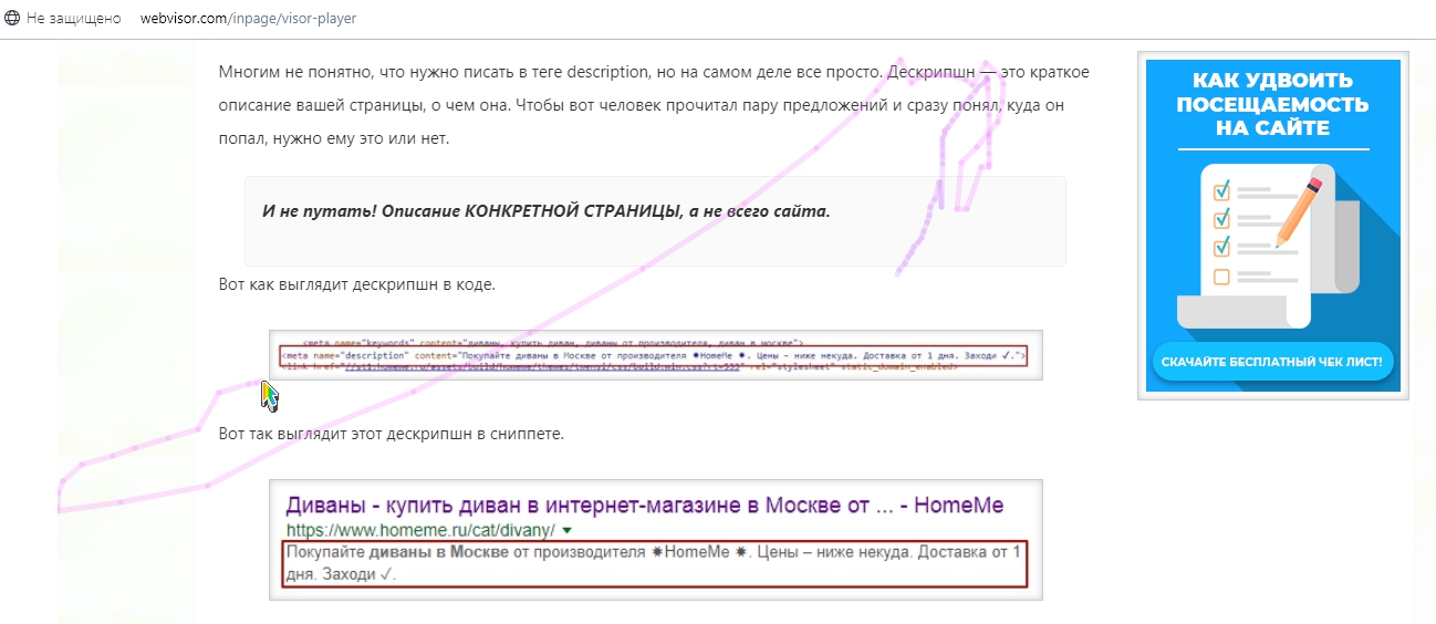 действия посетителя