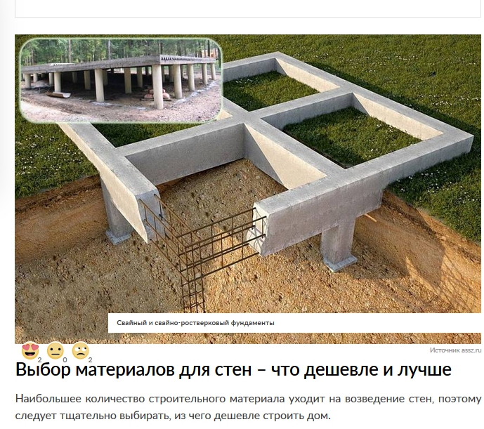 картинка про дом