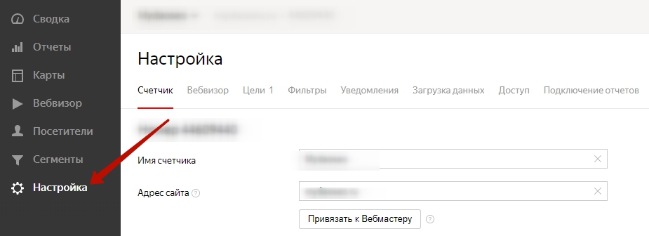 настройка в яндекс метрике