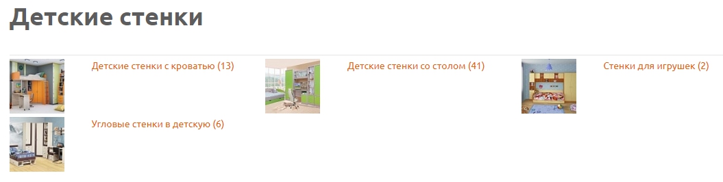 подкатегории