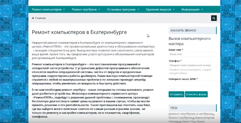 сайт ремонт пк