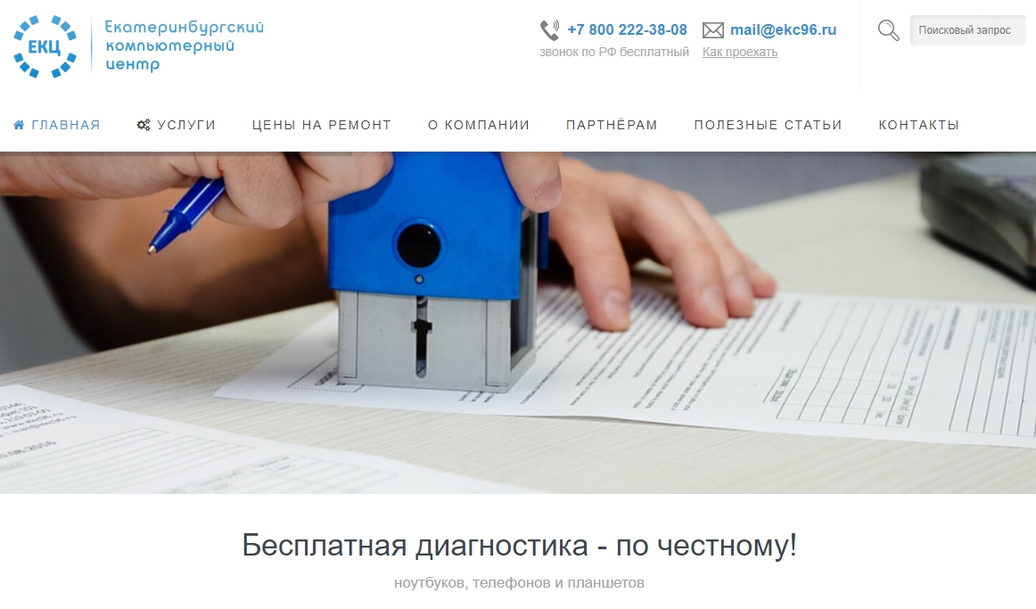 сайт ремонт техники