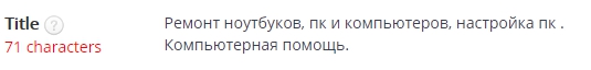 тайтл главной