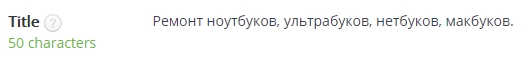 тайтл ремонт ноутбуков