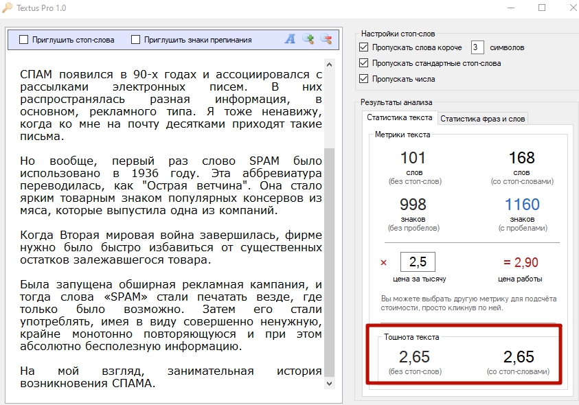 текстус про анализ текста