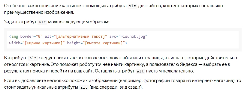 яндекс про альты