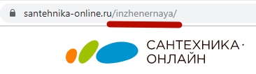 урл инженерная